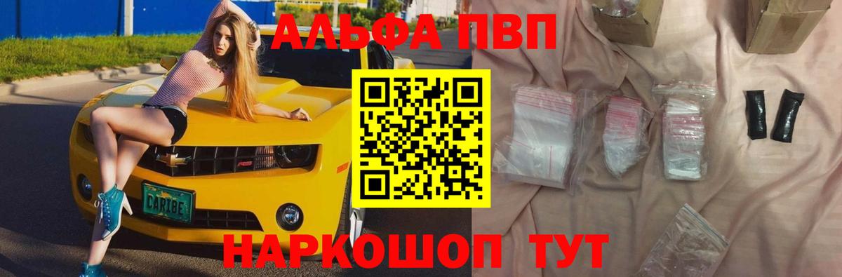 Альфа ПВП VHQ  A-PVP СК КРИС  Alpha PVP Crystall  Мичуринск 