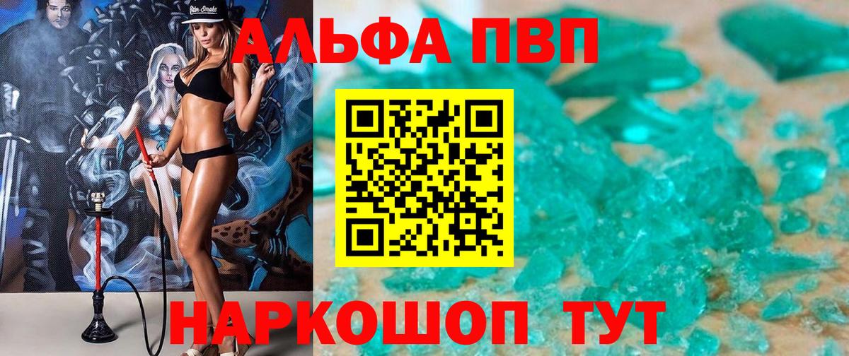 A PVP кристаллы Мичуринск