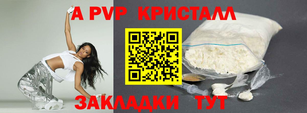 Alpha PVP СК КРИС Мичуринск