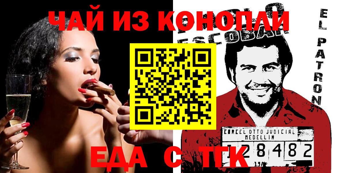 Cannafood марихуана  Мичуринск 