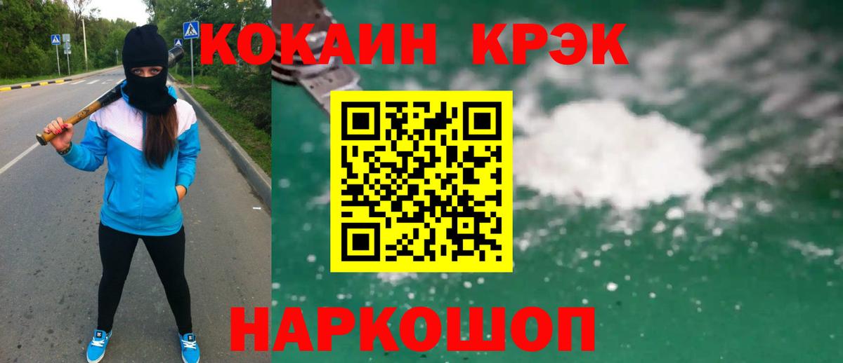 Cocaine 97%  Вход с VPN  наркотики  Кокаин 99%  Мичуринск 