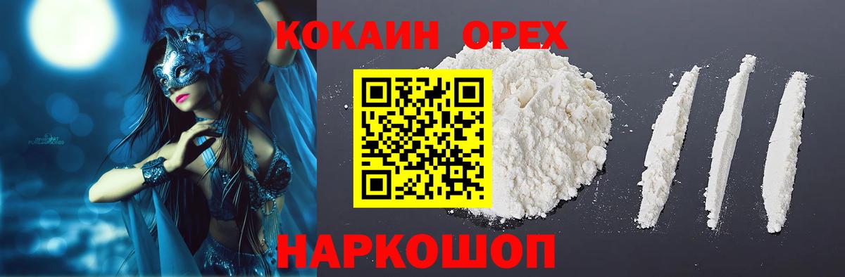 Cocaine FishScale Мичуринск