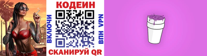 mega как войти Мичуринск Кодеин Purple Drank купить сайты