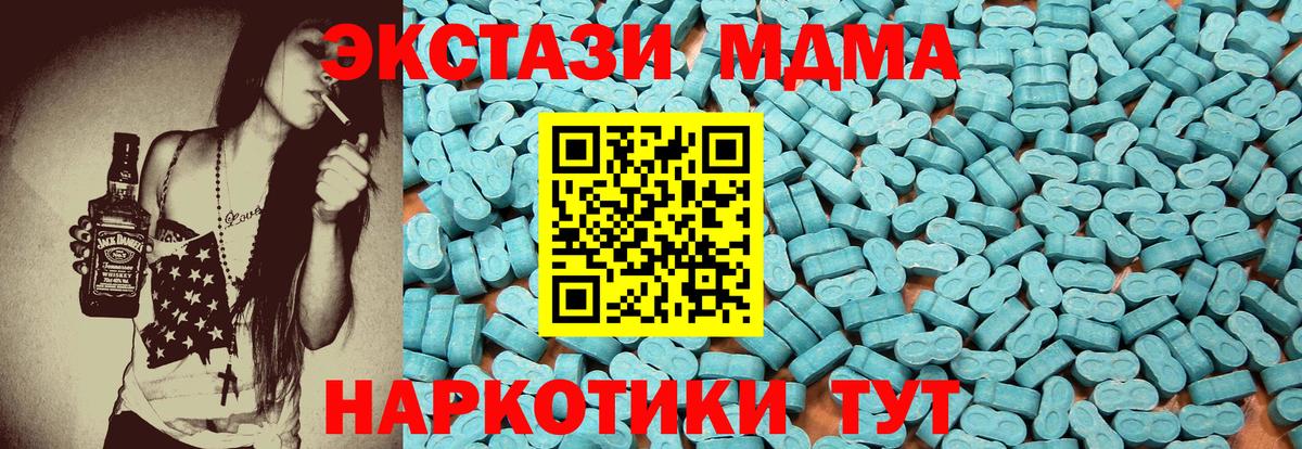 Ecstasy  ЭКСТАЗИ круглые  Вход с VPN  ЭКСТАЗИ бентли  маркетплейс телеграм  Мичуринск 