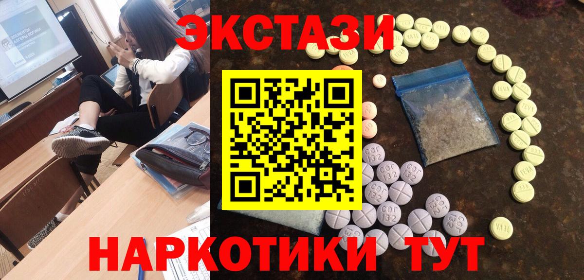 ЭКСТАЗИ VHQ  Ecstasy DUBAI  площадка официальный сайт  где купить   Мичуринск  ЭКСТАЗИ 
