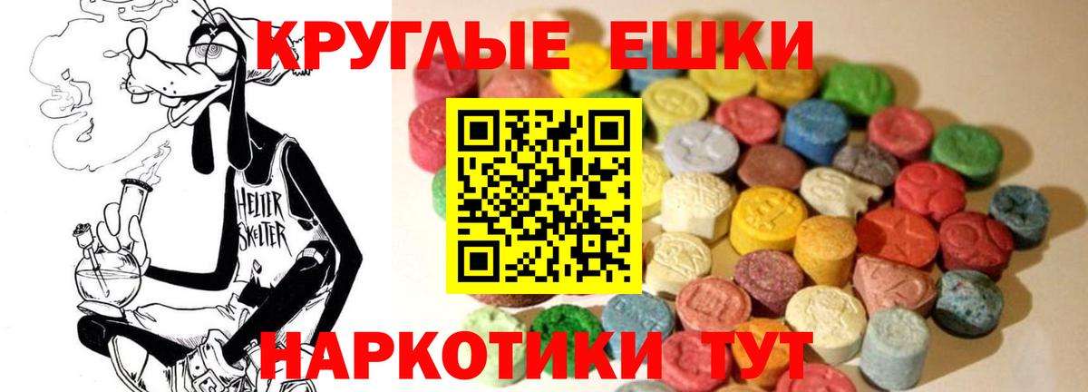 Ecstasy Punisher Мичуринск