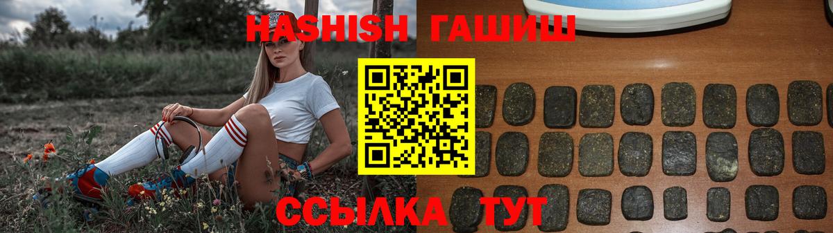 дарнет шоп  Мичуринск  Гашиш Premium  ГАШИШ гарик 