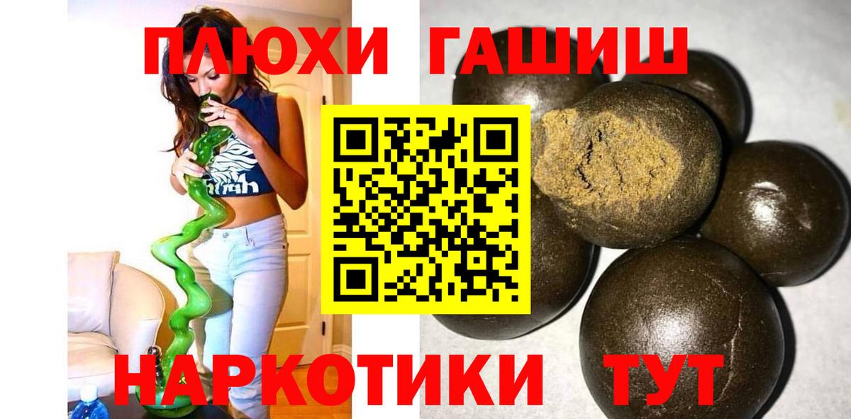 Гашиш убойный Мичуринск