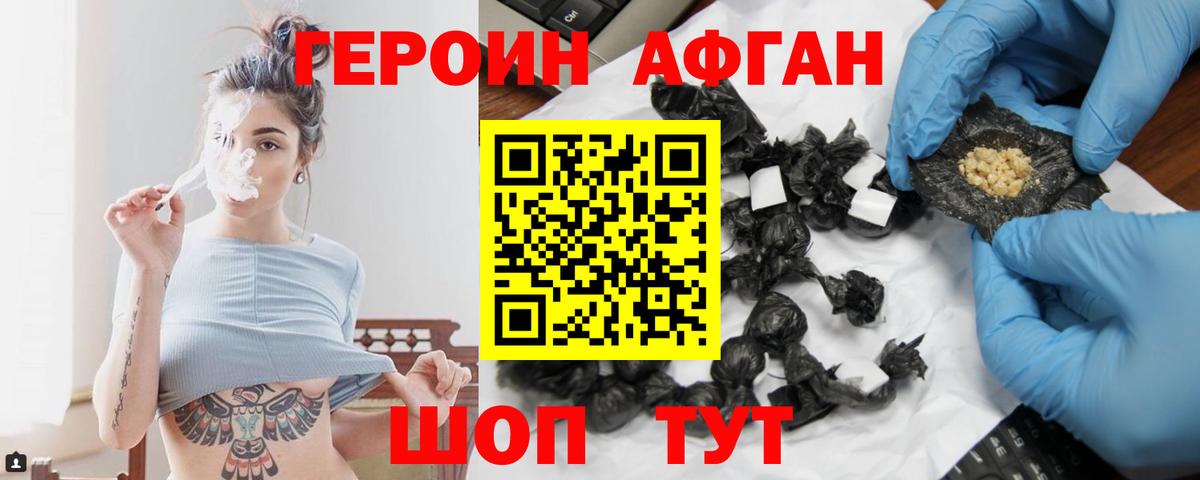 ГЕРОИН  Мичуринск  Героин Heroin 