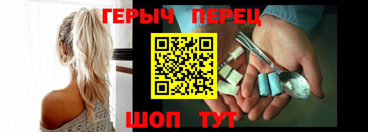 ГЕРОИН Афган  Вход с VPN  Мичуринск 