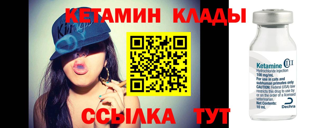 КЕТАМИН VHQ  Вход с VPN  Мичуринск  Кетамин VHQ 