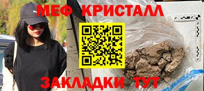 мяу мяу кристалл Балашиха