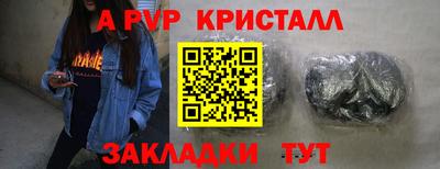 ALPHA-PVP Балаково