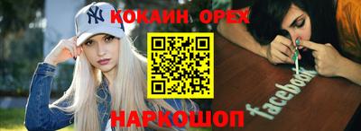мяу мяу кристалл Балашиха
