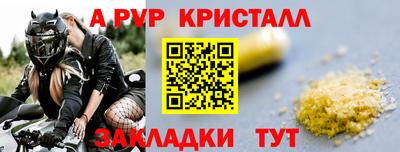 мяу мяу кристалл Балашиха