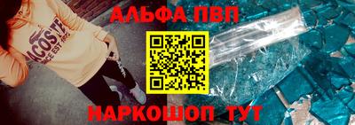 ALPHA-PVP Балаково