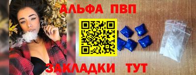 ALPHA-PVP Балаково