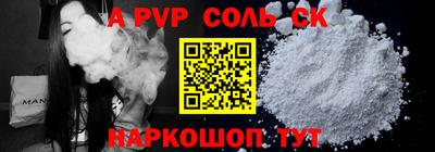 ALPHA-PVP Балаково