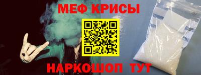 мяу мяу кристалл Балашиха