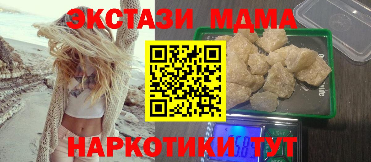 MDMA  MDMA молли  Вход с VPN  МДМА crystal  Мичуринск 
