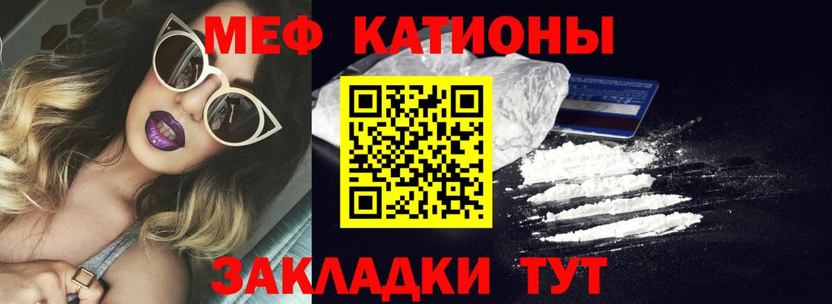 Мичуринск  Мефедрон мука  Мефедрон  МЕФ мяу мяу  Вход с VPN 