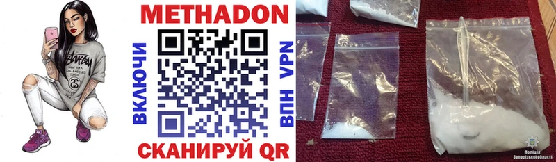 ссылка на мегу ссылка наркота Мичуринск Метадон VHQ