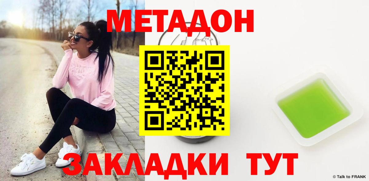 Метадон мёд  Мичуринск 