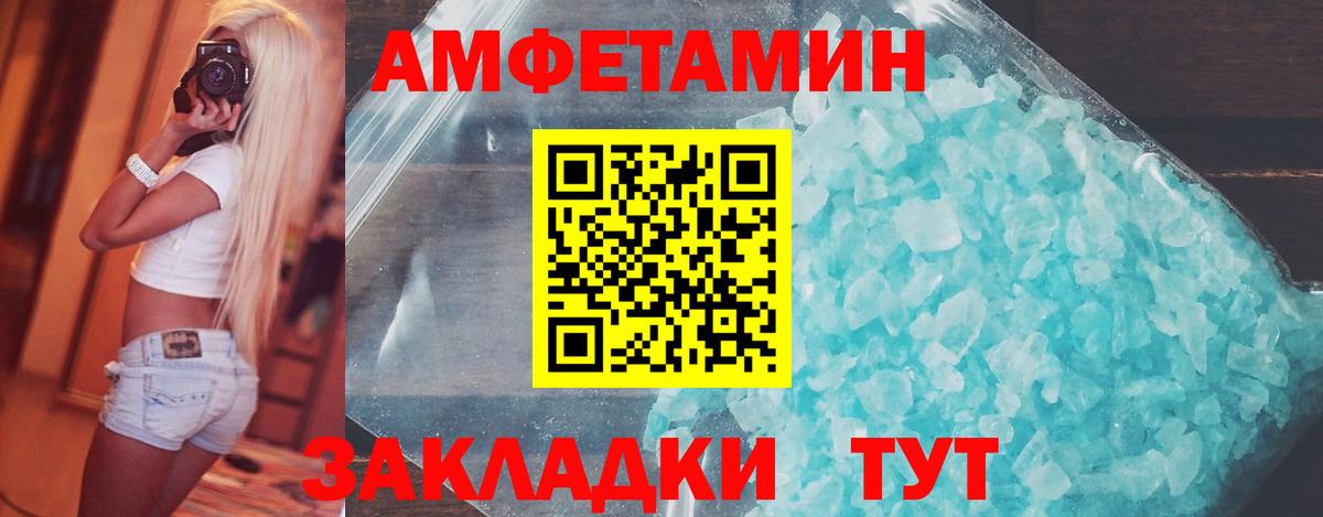 Первитин Methamphetamine Мичуринск
