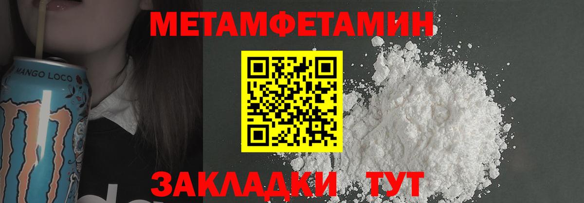 МЕТАМФЕТАМИН мет Мичуринск