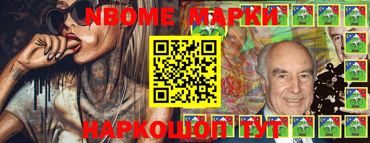Марки NBOMe 1,5мг  Вход с VPN  где купить наркоту  Мичуринск  Марки NBOMe 1,5мг 