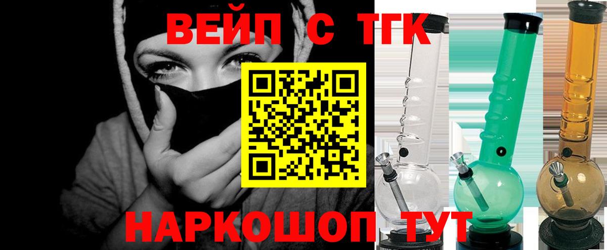 Мичуринск  Дистиллят ТГК гашишное масло  Вход с VPN 